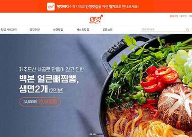 가정 간편식 및 신선 푸드 배송 고성능 쇼핑몰 이미지