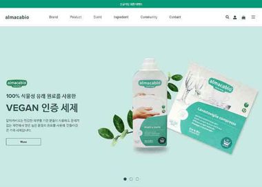 친환경 리빙 케어 수입 브랜드 전문 커머스 이미지