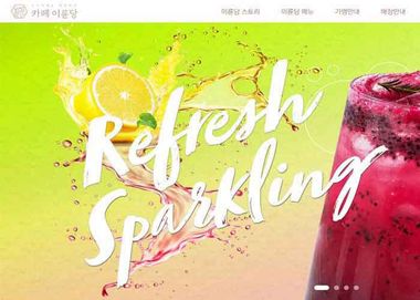 감각적인 공간미의 카페 브랜드 공식 홈페이지 이미지