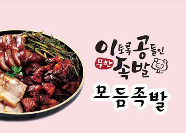 지역 명소 맛집 프랜차이즈 서비스 채널 이미지