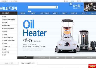 산업용 조명 및 하이테크 전기 기구 전문 쇼핑몰 이미지