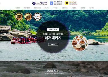 국내 최대 규모 레저 스포츠 통합 예약 채널 이미지