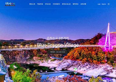 가족 여행 특화 휴양 펜션 및 부대시설 안내 채널 이미지