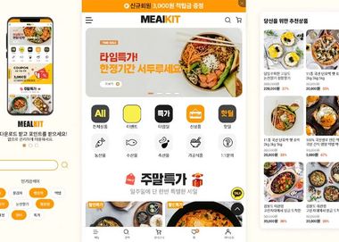 농산물 및 신선 식품 쇼핑몰 플랫폼 테마 이미지