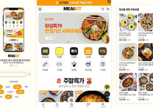 농산물 및 신선 식품 쇼핑몰 플랫폼 테마