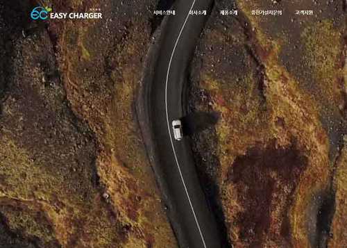 전기차 충전 정보 및 통합 관리 플랫폼