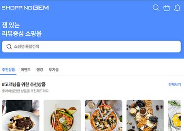 몰인몰 식품 전문 종합 쇼핑몰 템플릿 이미지