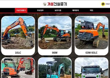 건설 전문 중장비 임대 예약 서비스 플랫폼 이미지