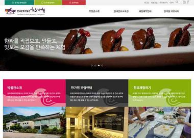 전시 안내 및 관람 예약 통합 공공 문화 서비스 이미지