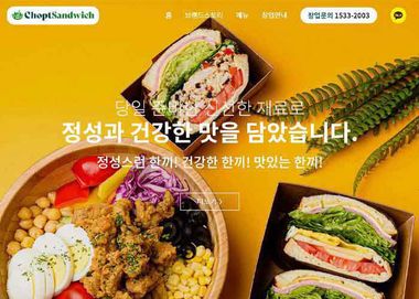 브랜드 가맹 정보 및 사업 안내 공식 채널 이미지