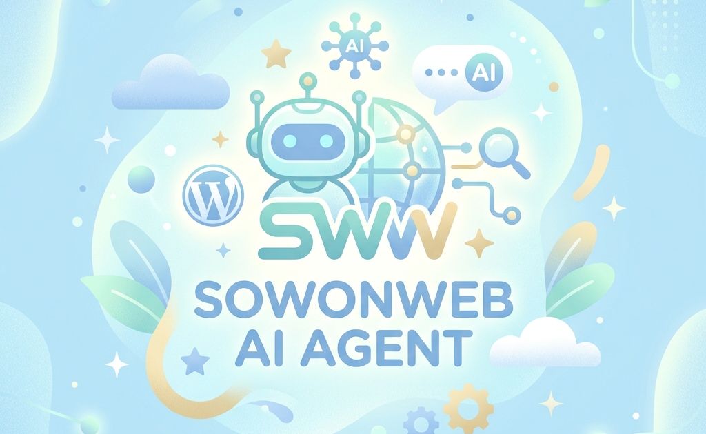 워드프레스 SEO 최적화 가이드 — 제작 순서와 플러그인 선정