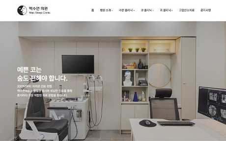 의료 업종의 병원 홈페이지에 맞는 반응형 웹사이트 로컬 키워드 최적화
