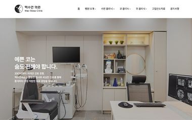 의료 업종의 병원 홈페이지에 맞는 반응형 웹사이트 로컬 키워드 최적화 이미지