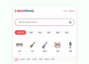 취업 및 취미, 대학교 동아리 커뮤니티 이미지