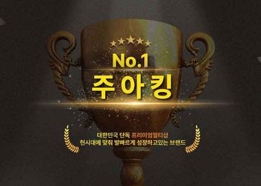 주류 할인 프랜차이즈 가맹 및 창업 지원 플랫폼 이미지