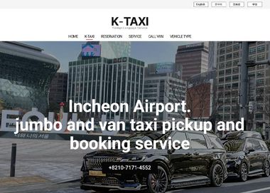 프리미엄 외국인 전용 택시 공항 픽업 모빌리티 플랫폼 이미지