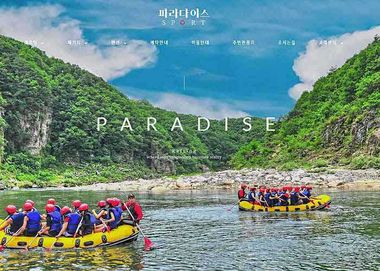 역동적인 브랜드 감성의 레저 스포츠 예약 웹 이미지