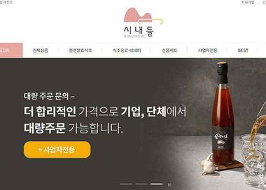 천연 발효 식품 및 정기 구독 브랜드 스토어 이미지