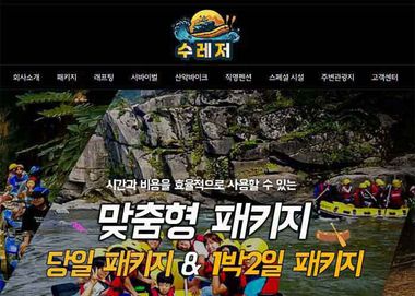 관광 레저 스포츠 실시간 예약 플랫폼 이미지