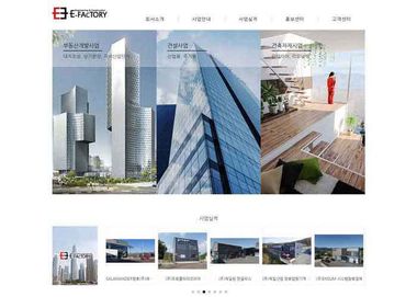 전문 시공 사례 중심 건축 인테리어 포트폴리오 웹 이미지