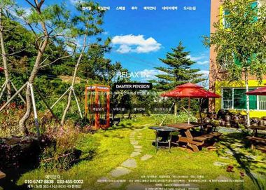 자연 속 힐링 공간 단체 전문 휴양 숙박 플랫폼 이미지
